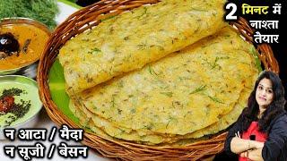 मैग्गी से भी जल्दी जब ये Tasty नाश्ता बनाओगे पराठा पूरी सब भूल जाओगे | Masala Rice Roti | Akki Roti