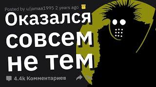 Когда Узнал СЕКРЕТ и Изменил Мнение о Человеке