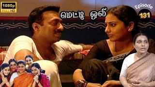 Metti Oli Mega Serial : மெட்டி ஒலி சீரியல் - Episode 131 | Sep 30, 2024