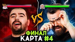 ГРАНДФИНАЛ#4 ! СТРЕЙ против ТРАВОМАНА  Бой за два миллиона Дота 2