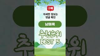 귀여운 쿼카가 가져온 사람들이 많이 찾는 남매룩 추천 BEST 5 !!