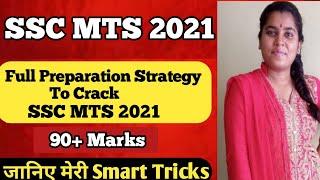 how to crack ssc mts in first attempt/how to crack ssc mts 2021/how to prepare for ssc mts 2021/ mts