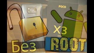 Как удалить системные приложения без ROOT прав на Poco X3, показываю способ и список приложений.