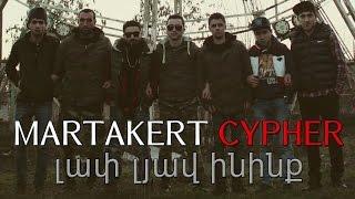 Martakert Cypher - լափ լյավ ինինք | Kide | Sergey Zakharyan | Noro | Dibeta | Erik | Lyoka | B 58