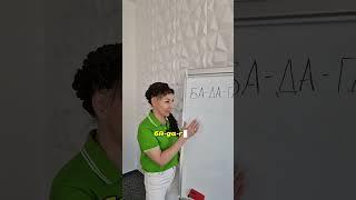 Всего 4 слога,.чтобы тебя поняли