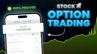 Stock Me Option Trading Kaise Kare (For Beginners) | Stock Option Trading Strategies India