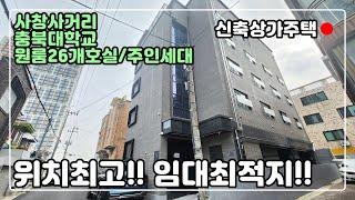 [#415] 옥상에 정원이~ / 5층형신축상가주택