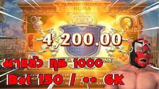 สล็อตโรม่า ทุน1000 Roma Slot Joker slotxo Trick ฟรีเกม Big Win  สล็อตโจ๊กเกอร์ วันที่ 02/09/2024