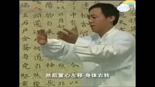 Chen Style Taiji 18 Forms 陈式太极十八式