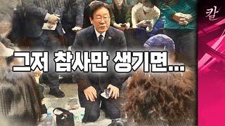 무안공항 사고를 무안공항 사고라 못부르는 이유