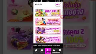 โปรแตกง่าย 1รับ20 รองรับ ทูวอเล็ต #1รับ50ล่าสุด