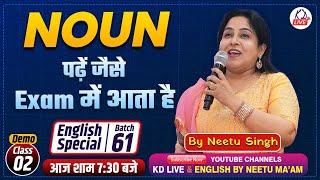 NOUN पढ़ें जैसे EXAM में आता है || ENGLISH SPECIAL 61 || DEMO 02 || आज शाम 7:30 बजे || BY NEETU MAM