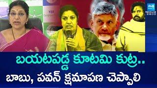 Chandrababu, Pawan Kalyan False Allegations On AP Volunteers | Varudu Kalyan | YS Jagan | @SakshiTV