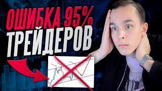 Мой ГЛАВНЫЙ принцип ПРИБЫЛЬНОЙ ТОРГОВЛИ! Обучение ТЕХАНАЛИЗУ!