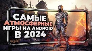 10 ОЧЕНЬ АТМОСФЕРНЫХ ИГР на ANDROID и iOS в 2024!