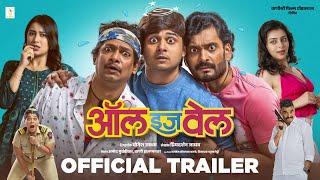 All Is Well - Trailer | Priyadarshan Jadhav | Abhinay Berde | Rohit Haldikar | Yogesh Jadhav