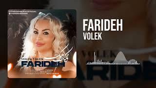 فریده - ولک Farideh - Volek