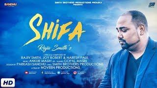 SHIFA | Rajiv Smith | Ankur Masih | New Masihi Song 2017 | Official Music Video