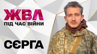 Коля Серга: "Я перебью уродов, которые пришли на мою землю"