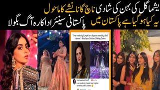 Yashma Gill Ki Sister Ki Shadi ~ Pakistani Actress Aag Bagola | Hania Amir and Dananeer Bold Dance |