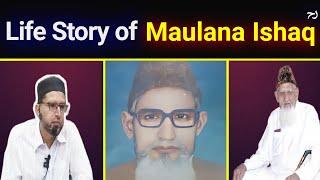 Life Story of Molana Ishaq Madni R.A | Biography of Imam Muhammad Ishaq | Brother Kashif Ali