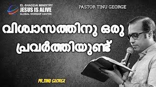 Believe in action | Pastor Tinu George |Jesus is Alive Global Worship Centre