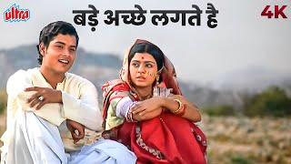 Bade Achhe Lagte Hain 4K Video | Amit Kumar | Sachin Pilgaonkar | Balika Badhu 1976