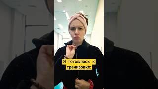 Кто тоже такой спорстмен?  #shorts #рекомендации #тренды #юмор