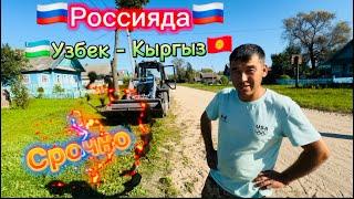 Срочно  Росссия .            Тверская область город Бежецк