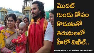 Telugu Cinema Actor Spotted At Tirumala Temple With His Wife And Son