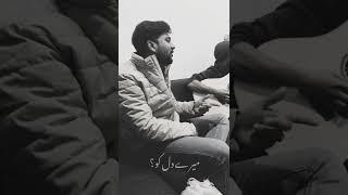 Teri nazron ka jo jaam pee le | cover | Shayan Ahmed
