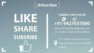 Arthvardhan | Contact details | Deesa