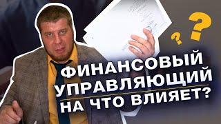 ФИНАНСОВЫЙ УПРАВЛЯЮЩИЙ ПРИ БАНКРОТСТВЕ ФИЗИЧЕСКИХ ЛИЦ