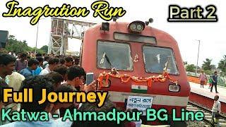 Inaugural Run Of Katwa - Ahmadpur DEMU Passenger | Part -2 Nirol To Ahmadpur JN | Full Journey