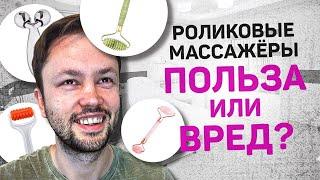 Нефритовый массажер- очередной beauty РАЗВОД?  Мнение врача косметолога