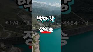 (뽕짝) 백마강의 고요한 달밤아 ~ #백마강 #정의송 #옛가요 #옛날노래 #옛노래 #뽕짝 #kpop #trot