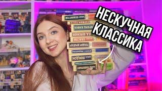 10 САМЫХ ИНТЕРЕСНЫХ КЛАССИЧЕСКИХ КНИГ, ОТ КОТОРЫХ НЕВОЗМОЖНО ОТОРВАТЬСЯ ️‍