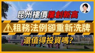 【澳洲樓市】昆州房東請警覺！新租賃法登場，別一不小心觸法！｜澳洲房產 | 澳洲生活 | 澳洲理財| 澳洲Alison老師