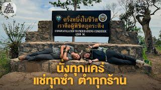 Phu Kradueng 2024 Thailand, trekking in late rainy season, early winter Ep.1