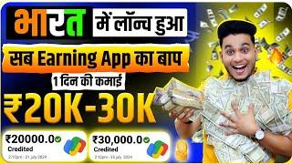 paise kaise kamaye sachin mourya | paisa kamane wala app | online paise kaise kamaye