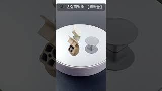 #손잡이닥터 #빅써클 #DH610 #가구손잡이 #서랍손잡이 #싱크대손잡이 #옷장손잡이