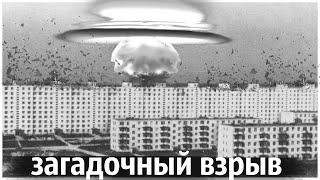 Что Взорвалось в Североморске в 1984 году ? Ядерный Гриб над Городом