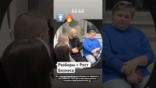 Бизнес Разборы цель максимум пользы без лишних слов! Четкие схемы, рабочие инструменты! #бизнес