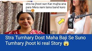 @sitarayaseensana Tumhary Dost Maha Baji Se Suno Tumhary jhoot ki real Story 