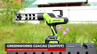 Обзор и тест аккумуляторного пистолета для герметика Greenworks G24CAU