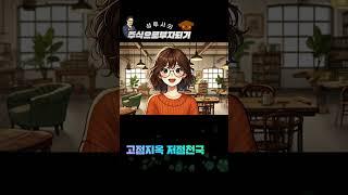 상승장악형 캔들이란?    #상승장악형  #캔들패턴  #차트분석
