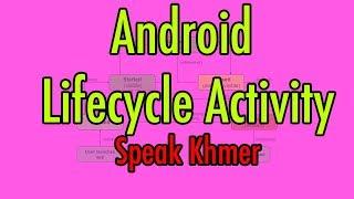 Android Development for Beginners: Android Lifecycle Activity (Speak Khmer)