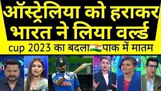 Australia ko hara kar bharat ne liya world cup 2023 ka badla | indvsaus | championstrophy2025 |