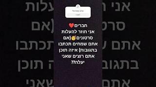 איזה תוכן לעשות?#תוכן#asaflking