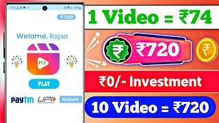 New Money Earning Apps 2023 !! Earn Free ₹7200 Paytm Cash !! Video Earning App paytm cash